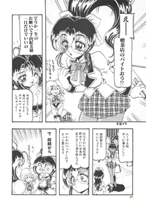 Page 56 of Yukimi Chan Muichau - preview thumbnail