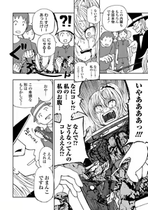 Page 56 of Ryona King Vol. 7 - preview thumbnail