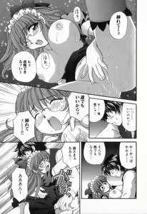 Page 101 of Tadaima manshitsu chuu 2 - preview thumbnail