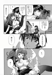 Page 102 of Tadaima manshitsu chuu 2 - preview thumbnail