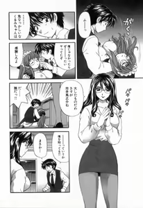 Page 104 of Tadaima manshitsu chuu 2 - preview thumbnail