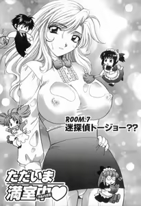 Page 11 of Tadaima manshitsu chuu 2 - preview thumbnail