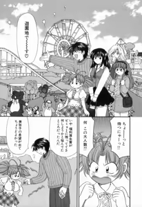 Page 111 of Tadaima manshitsu chuu 2 - preview thumbnail