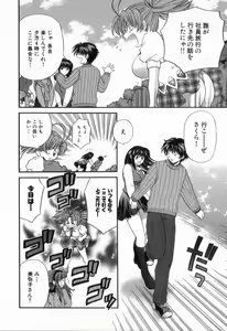 Page 112 of Tadaima manshitsu chuu 2 - preview thumbnail