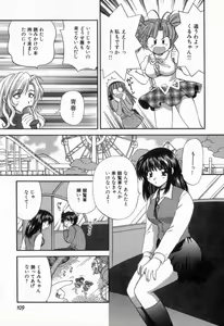Page 113 of Tadaima manshitsu chuu 2 - preview thumbnail