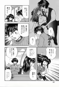 Page 114 of Tadaima manshitsu chuu 2 - preview thumbnail