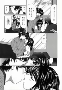 Page 117 of Tadaima manshitsu chuu 2 - preview thumbnail