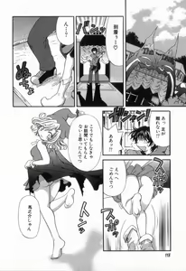 Page 122 of Tadaima manshitsu chuu 2 - preview thumbnail