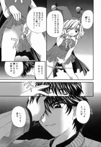 Page 125 of Tadaima manshitsu chuu 2 - preview thumbnail