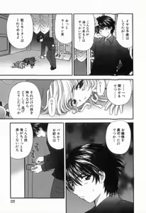 Page 129 of Tadaima manshitsu chuu 2 - preview thumbnail