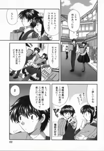 Page 137 of Tadaima manshitsu chuu 2 - preview thumbnail