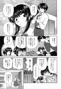 Page 143 of Tadaima manshitsu chuu 2 - preview thumbnail