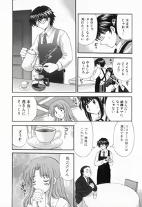 Page 146 of Tadaima manshitsu chuu 2 - preview thumbnail