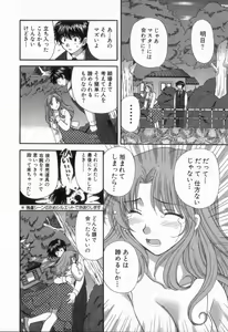 Page 148 of Tadaima manshitsu chuu 2 - preview thumbnail