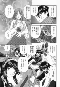 Page 149 of Tadaima manshitsu chuu 2 - preview thumbnail