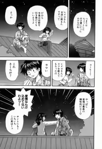 Page 151 of Tadaima manshitsu chuu 2 - preview thumbnail
