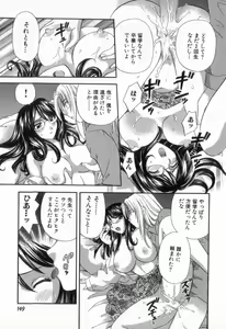 Page 153 of Tadaima manshitsu chuu 2 - preview thumbnail