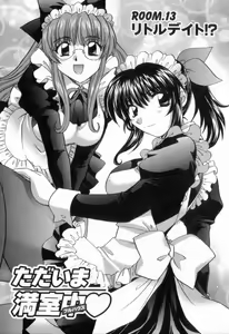 Page 155 of Tadaima manshitsu chuu 2 - preview thumbnail