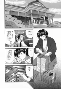 Page 156 of Tadaima manshitsu chuu 2 - preview thumbnail