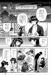 Page 167 of Tadaima manshitsu chuu 2 - preview thumbnail