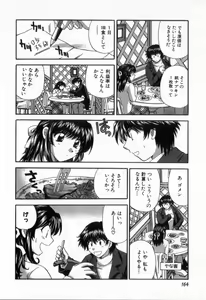 Page 168 of Tadaima manshitsu chuu 2 - preview thumbnail