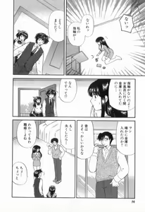 Page 18 of Tadaima manshitsu chuu 2 - preview thumbnail
