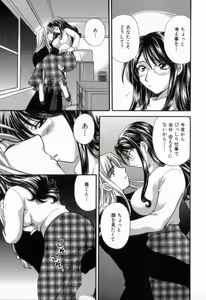 Page 183 of Tadaima manshitsu chuu 2 - preview thumbnail