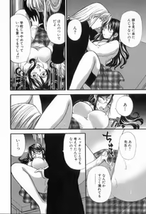 Page 184 of Tadaima manshitsu chuu 2 - preview thumbnail