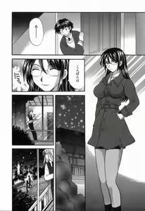 Page 192 of Tadaima manshitsu chuu 2 - preview thumbnail