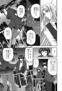 Page 193 of Tadaima manshitsu chuu 2 - preview thumbnail