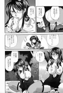 Page 198 of Tadaima manshitsu chuu 2 - preview thumbnail