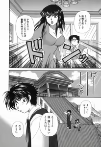 Page 20 of Tadaima manshitsu chuu 2 - preview thumbnail