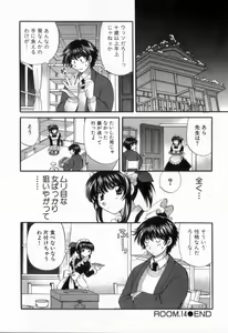 Page 202 of Tadaima manshitsu chuu 2 - preview thumbnail