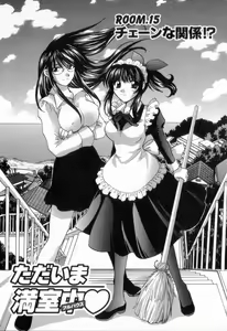 Page 203 of Tadaima manshitsu chuu 2 - preview thumbnail
