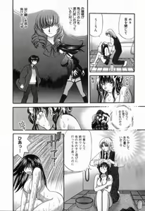 Page 206 of Tadaima manshitsu chuu 2 - preview thumbnail