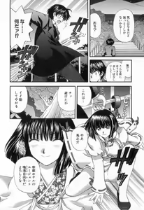 Page 210 of Tadaima manshitsu chuu 2 - preview thumbnail