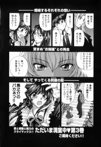 Page 230 of Tadaima manshitsu chuu 2 - preview thumbnail
