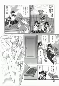 Page 24 of Tadaima manshitsu chuu 2 - preview thumbnail