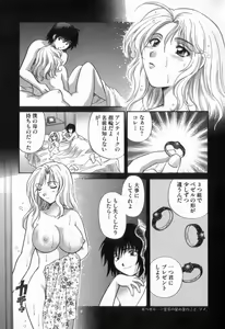 Page 25 of Tadaima manshitsu chuu 2 - preview thumbnail