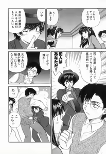 Page 28 of Tadaima manshitsu chuu 2 - preview thumbnail