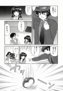 Page 29 of Tadaima manshitsu chuu 2 - preview thumbnail