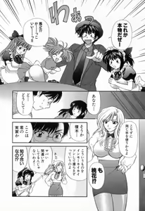 Page 30 of Tadaima manshitsu chuu 2 - preview thumbnail
