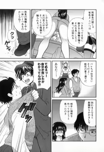 Page 31 of Tadaima manshitsu chuu 2 - preview thumbnail