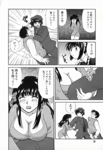 Page 32 of Tadaima manshitsu chuu 2 - preview thumbnail