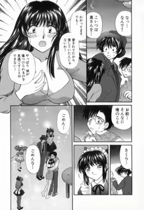 Page 33 of Tadaima manshitsu chuu 2 - preview thumbnail