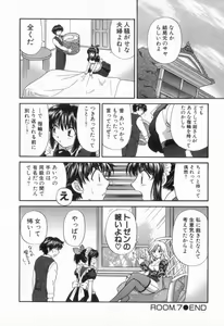 Page 34 of Tadaima manshitsu chuu 2 - preview thumbnail