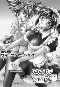 Page 38 of Tadaima manshitsu chuu 2 - preview thumbnail