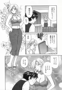 Page 40 of Tadaima manshitsu chuu 2 - preview thumbnail