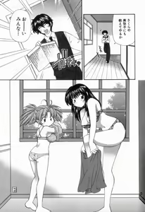 Page 41 of Tadaima manshitsu chuu 2 - preview thumbnail