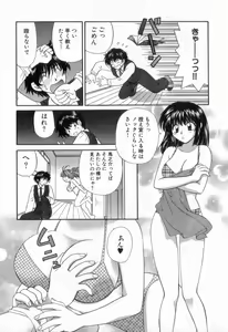 Page 42 of Tadaima manshitsu chuu 2 - preview thumbnail